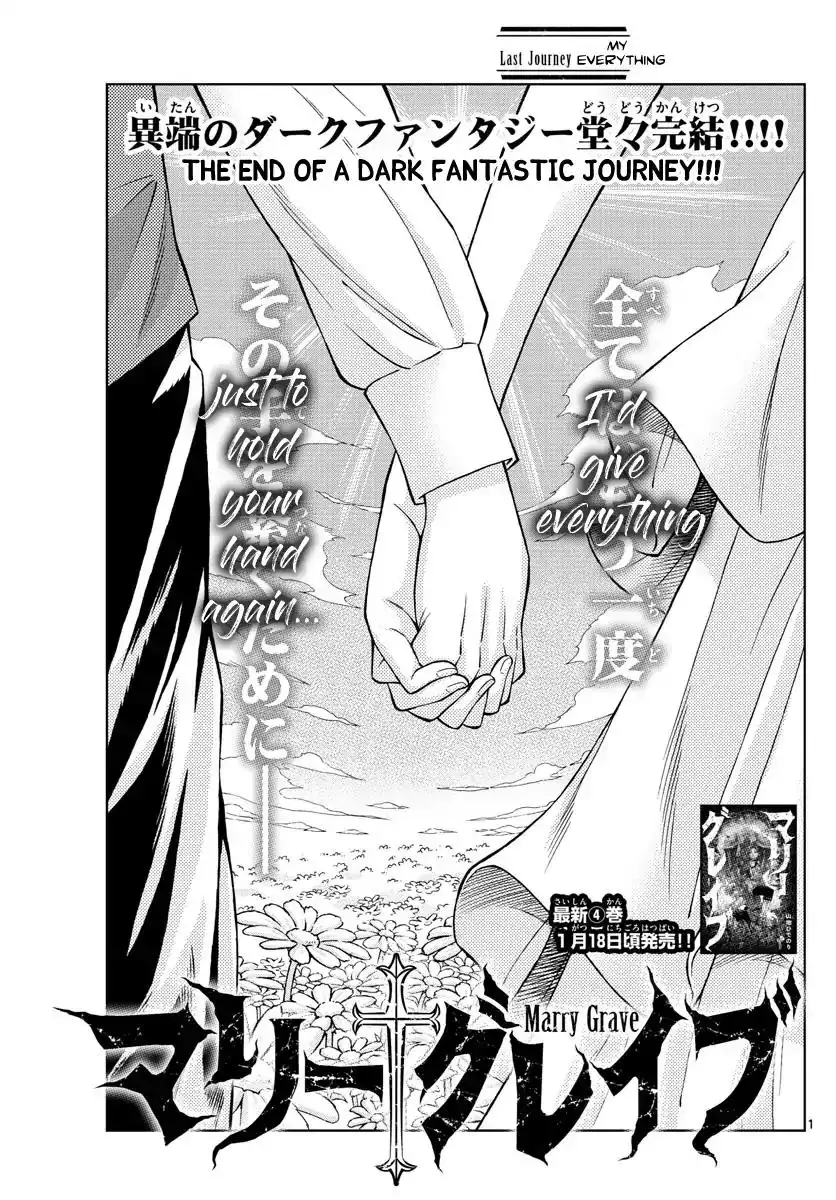 Marry Grave Chapter 52 1